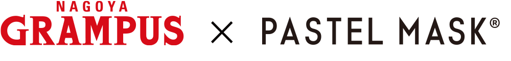 名古屋グランパスとパステルマスクのコラボ