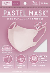 パステルマスク